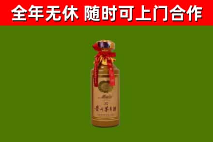 大祥区烟酒回收30年茅台酒.jpg