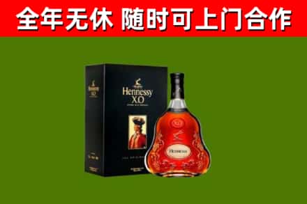 大祥区烟酒回收轩尼诗XO.jpg