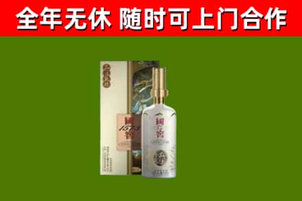 大祥区烟酒回收国窖1573.jpg