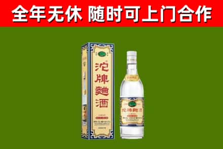 大祥区烟酒回收80沱牌曲酒2.jpg