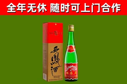 大祥区回收西凤酒